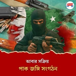 ঘা শুকনোর আগেই আবার তৎপর জঙ্গি নেতৃত্ব, পাকিস্তানে শুরু জইশ-লস্করের সদস্য নিয়োগ