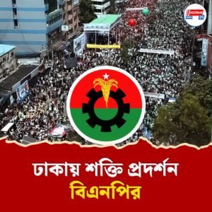 ‘ডিসেম্বরের মধ্যেই নির্বাচন করতে হবে’, ইউনূসকে ডেডলাইন বেঁধে দিলেন খালেদা-পুত্র