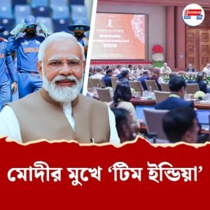 টিম ইন্ডিয়ার মতো কাঁধে কাঁধ মিলিয়ে করতে হবে কাজ! নীতি-বার্তা মোদীর, বিকশিত ভারত চাইলে রাজ্যের প্রাপ্য দিন, বললেন স্ট্যালিন