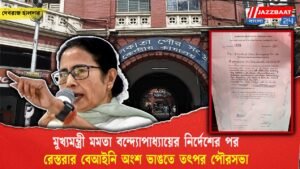 মুখ্যমন্ত্রী মমতা বন্দ্যোপাধ্যায়ের নির্দেশের পর রেস্তরার বেআইনি অংশ ভাঙতে তৎপর পৌরসভা