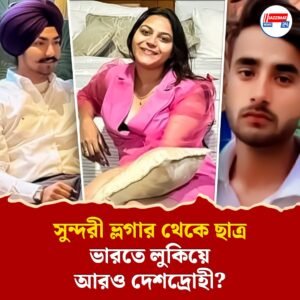 সুন্দরী ইউটিউবার থেকে ছাত্র— ৮ ‘পাকিস্তানি গুপ্তচর’ গ্রেফতার ভারতে, জানুন পরিচয়