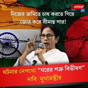 নিজের জমিতে চাষ করতে গিয়ে জোর করে সীমান্ত পার!