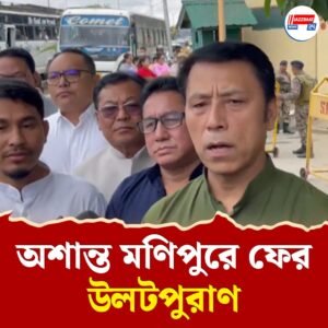 মণিপুরে উঠছে রাষ্ট্রপতি শাসন? রাজ্যপালকে সরকার গঠনের দাবি জানিয়ে এলেন ১০ বিধায়ক