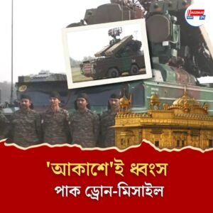 স্বর্ণমন্দিরও ছিল পাকিস্তানের টার্গেট, ধেয়ে আসে একের পর এক মিসাইল! কীভাবে রক্ষা করে ভারতীয় সেনা?