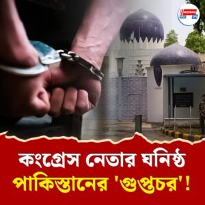 পাকিস্তানে তথ্য পাচার! রাজস্থানে ধৃত সরকারি কর্মী কংগ্রেস নেতার ‘ঘনিষ্ঠ’