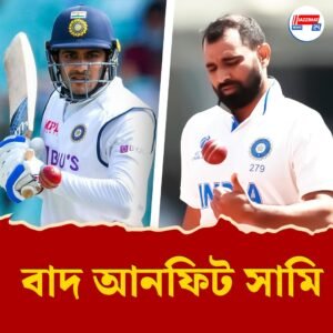 টেস্টে ভারতের নতুন অধিনায়ক শুভমান গিল! ইংল্যান্ড সফরে সহ-অধিনায়ক কে?