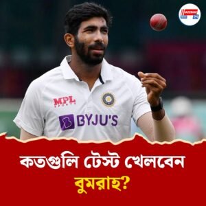 ইংল্যান্ডে পাঁচ টেস্ট খেলবেন না তারকা পেসার বুমরাহ, কারণ জানালেন আগরকার