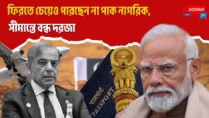 ফিরতে চেয়েও পারছেন না পাক নাগরিক, সীমান্তে বন্ধ দরজা