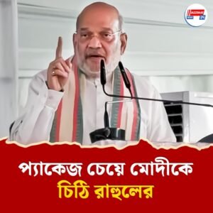 ‘কোনও ক্ষতিপূরণই যথেষ্ট নয়’, পাক গোলায় ক্ষতিগ্রস্থ পরিবারের পাশে দাঁড়িয়ে বার্তা শাহের