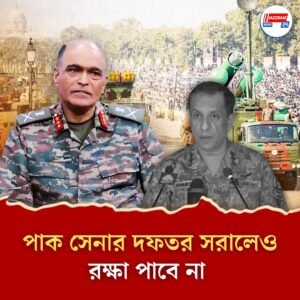 পুরো পাকিস্তানের যে কোনও জায়গায় আঘাত হানার ক্ষমতা আছে, কড়া হুঁশিয়ারি ভারতীয় সেনার