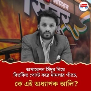অপারেশন সিঁদুরে রাজনীতির রঙ! রেলের টিকিটে মোদীর ছবি সামনে আসতেই তোপ কংগ্রেসের