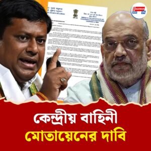 রাজ্যের আইনশৃঙ্খলা উদ্বেগজনক, গ্রেফতারের পরেই অমিত শাহকে চিঠি সুকান্তের