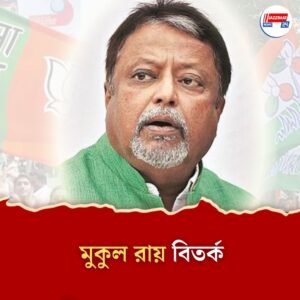 মুকুল রায় কোন দলে? বিতর্কে ফের কলকাতা হাই কোর্টে মামলা