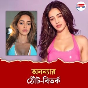 রাতারাতি পাল্টে গেলেন অনন্যা পাণ্ডে? সুন্দরীর ছবি দেখেই শুরু তোলপাড়