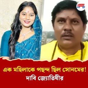 সোনম কি লেসবিয়ান? মৃত স্বামী রাজার জ্যোতিষীর বিস্ফোরক দাবি ঘিরে হানিমুন-মার্ডার মামলায় নয়া মোড়