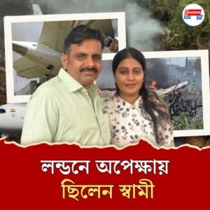 একরাশ স্বপ্ন নিয়ে বিমানে উঠেছিলেন খুসবু, কয়েক মিনিটেই সব শেষ