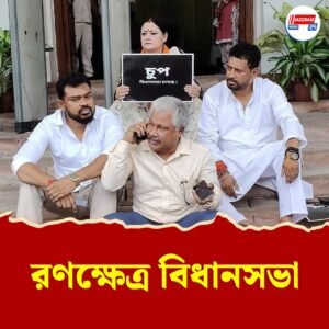 বিধানসভায় হুলস্থূল, মার্শাল বিধায়ক মারপিট, চার বিধায়ক সাসপেন্ড