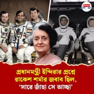 ‘তোমাকে ছাড়া এর কোনওটাই…’, মহাকাশ যাত্রার ঠিক আগে স্ত্রীর জন্য বিশেষ বার্তা শুভাংশুর