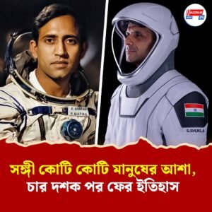 চার দশক পর ফের লেখা হল ইতিহাস, মহাকাশে ভারতের দ্বিতীয় মহাকাশচারী, সঙ্গী ১০০ কোটি মানুষের আশা ও স্বপ্ন