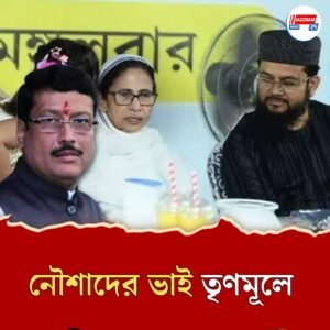 সংগঠনে বড় দায়িত্বে সব্যসাচী দত্ত, সাধারণ সম্পাদক নৌশাদের ভাই ফুরফুরার কাশেম, তৃণমূলে বড় রদবদল