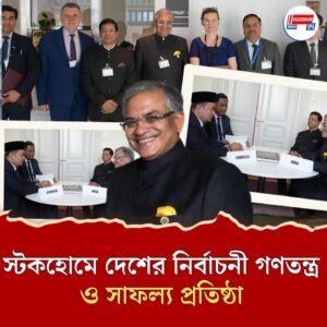 দেশের নির্বাচনী গণতন্ত্র ও সাফল্যকে বিশ্বের দরবারে প্রতিষ্ঠা করলেন মুখ্য নির্বাচন কমিশনার