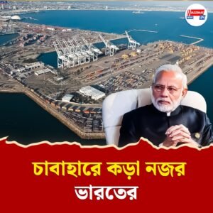 ইজরায়েল-ইরান সংঘাত, চিন্তা বাড়াচ্ছে ভারতের! জলে যাবে না তো ৪৭৭১ কোটি টাকার বিনিয়োগ?