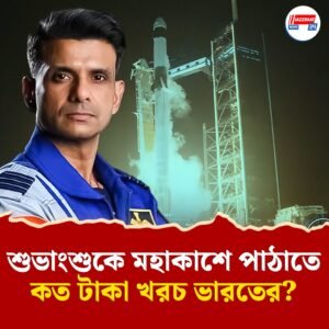 লখনউয়ের শুভাংশুকে মহাকাশে পাঠানো এই সংস্থার ভ্যালুয়েশন কত? টাকার অঙ্ক অবাক করবে