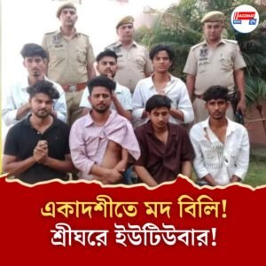 একাদশীতে মদ বিলিয়ে শ্রীঘরে সচিন সেন! গ্রেফতারিটা মদ বিলির জন্য, না একাদশী পড়েছে বলে? জানতে চায় নেটদুনিয়া