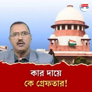 প্যানেলিস্টের কথায় গ্রেফতার অ্যাঙ্কর! জামিনে মুক্তি দিয়ে কী বলল সুপ্রিম কোর্ট?