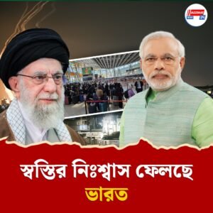 শুধুমাত্র ভারতের জন্যই বড় পদক্ষেপ যুদ্ধবিধ্বস্ত ইরানের, কুটনৈতিক জয় মোদী সরকারের