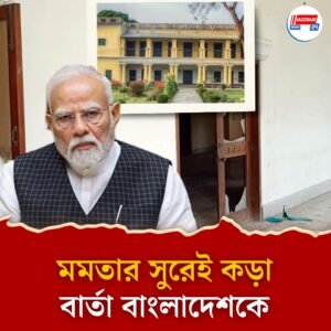রবীন্দ্র স্মৃতিধন্য কাছারিবাড়ির ঘটনায় বাংলাদেশকে কড়া বার্তা বিদেশ মন্ত্রকের