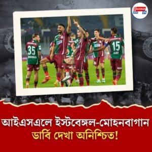 আইএসএলের আকাশে ঘোর কালো মেঘ, এআইএফএফের ক্যালেন্ডারে নামই নেই জনপ্রিয় লিগের