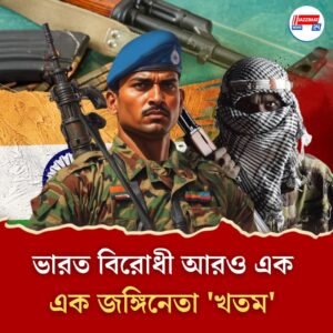 ভারতে একাধিক নাশকতায় নাম জড়িয়েছিল! পাকিস্তানের মাটিতেই রহস্যমৃত্যু শীর্ষ জইশ জঙ্গির