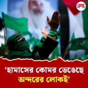 মৃত্যুর মুখে ইজরায়েলের আর এক ‘শত্রু’, কোণঠাসা হামাসেও বিদ্রোহের সুর