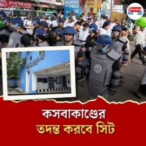 কসবার আইন কলেজে ধর্ষণের ঘটনায় সিট গঠন করল লালবাজার