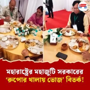 রূপোর থালায় ভোজ নিয়ে বিতর্ক: দেউলিয়া রাজ্যে ‘অতিব্যয়’ নিয়ে কংগ্রেসের তোপ