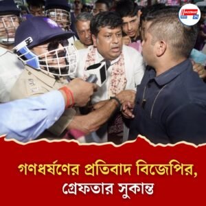 কসবাকাণ্ডে বিজেপির প্রতিবাদে গড়িয়াহাটে ধুন্ধুমার, সুকান্তদের গ্রেফতার করে লালবাজারে নিয়ে গেল পুলিশ