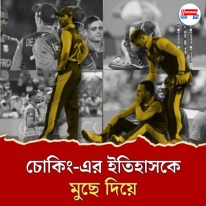 কেন চোকার্স বলা হত প্রোটিয়াদের? কী তাদের অভিশপ্ত ইতিহাস