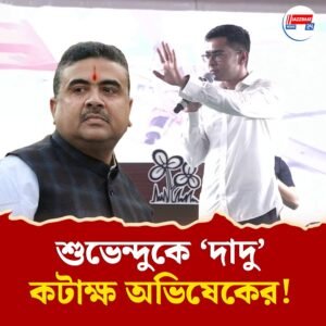 ৫০-এর নীচে নামবে বিজেপি! ডেরায় দাঁড়িয়ে ’২৬-এর হিসেব দিলেন অভিষেক,