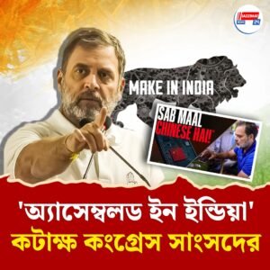 ‘লাভ করছে চিন’, দিল্লির বাজার ঘুরে মোদীর ‘মেক ইন ইন্ডিয়া’কে তোপ রাহুলের