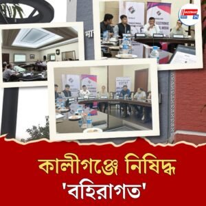 সাইলেন্স পিরিয়ডে কালীগঞ্জে নিষিদ্ধ ‘বহিরাগত’, নির্দেশিকা জারি