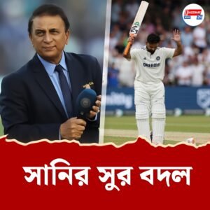 “সুপার্ব সুপার্ব সুপার্ব!”—ঋষভ পন্থের সেঞ্চুরিতে মুগ্ধ গাভাসকর, বদলে গেল সুর