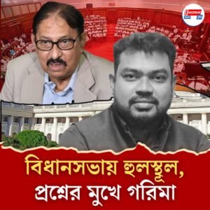 ফের শাসক-বিরোধী দ্বৈরথ, মার্শাল দিয়ে বিধানসভা থেকে বের করা হল মনোজ ওঁরাওকে