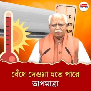 প্রবল গরমেও কমানো যাবে না AC-র তাপমাত্রা? বড় সিদ্ধান্তের পথে কেন্দ্র
