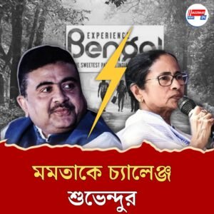 প্রোজেক্ট অফিসারের আকুতি তুলে ধরে পর্যটন দফতরে দুর্নীতির অভিযোগ শুভেন্দুর, টানলেন মন্ত্রী ইন্দ্রনীলকেও