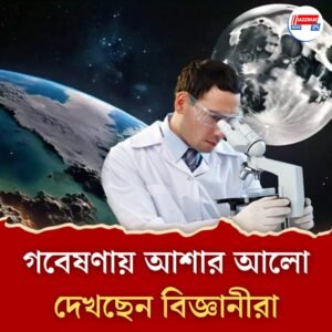 পচা পৃথিবীর বায়ুর থেকে চাঁদ ভাল!