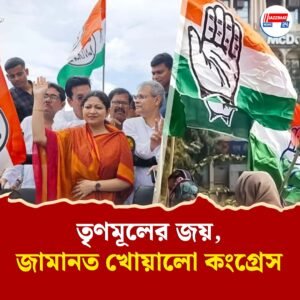 কালীগঞ্জে ৫০ হাজার ভোটে তৃণমূলের জয়, বাবার অপূর্ণ কাজ পূর্ণ করতে চান আলিফা