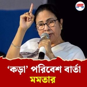 পুকুর ভরাটের কাজ নিজে গিয়ে ভাঙবেন মুখ্যমন্ত্রী, পরিবেশ রক্ষায় কড়া বার্তা