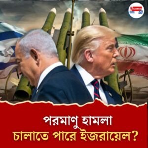 মধ্যপ্রাচ্য থেকে কর্মীদের সরাচ্ছে আমেরিকা! নাগরিকদের জন্য জারি সতর্কতা, কিন্তু কেন?