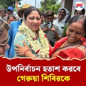 বিজেপির ‘হিন্দু ভোটে’র তত্ত্ব উল্টে দিয়ে কালীগঞ্জ জিতল তৃণমূল, বাবার চেয়েও ব্যবধান বাড়ালেন মেয়ে আলিফা